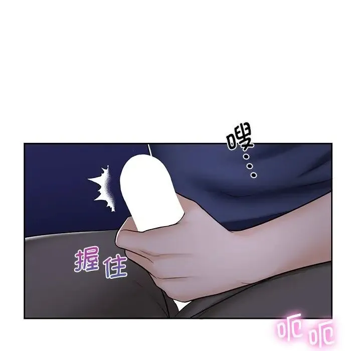 不当朋友当恋人 - 第14话 - page 77