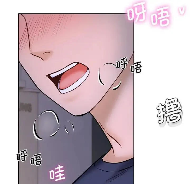 不当朋友当恋人 - 第14话 - page 79