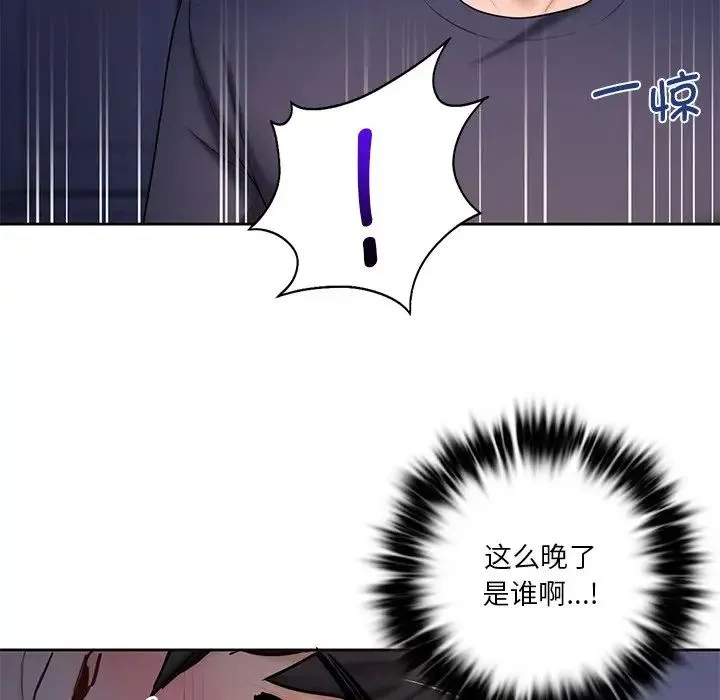 不当朋友当恋人 - 第14话 - page 85