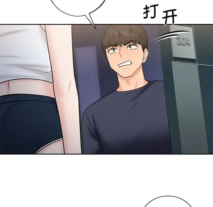 不当朋友当恋人 - 第14话 - page 87