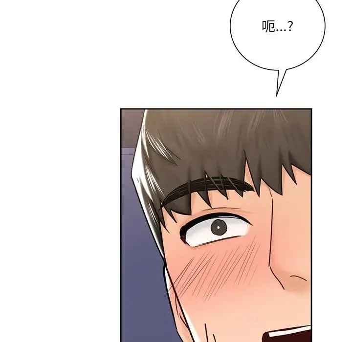 不当朋友当恋人 - 第14话 - page 88