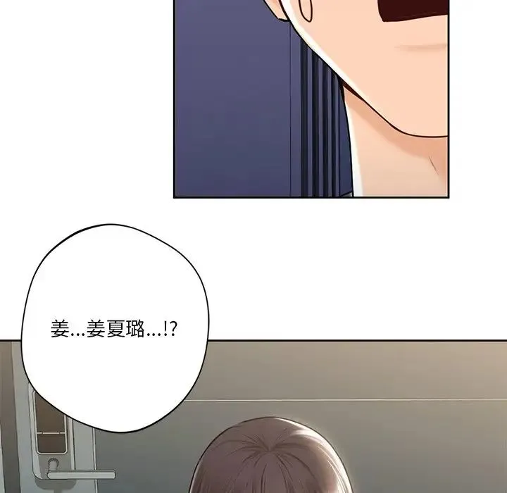 不当朋友当恋人 - 第14话 - page 89
