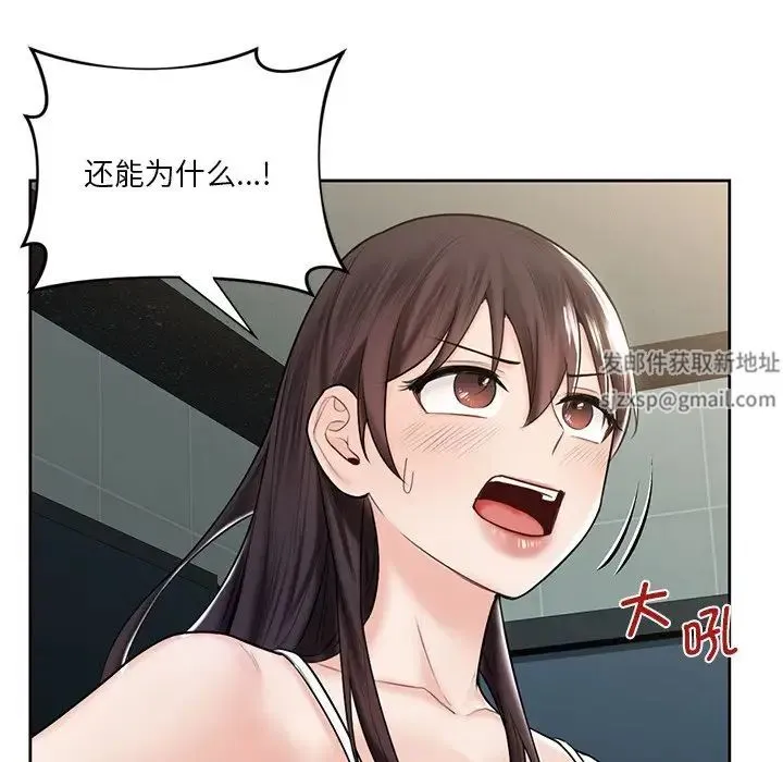 不当朋友当恋人 - 第14话 - page 93