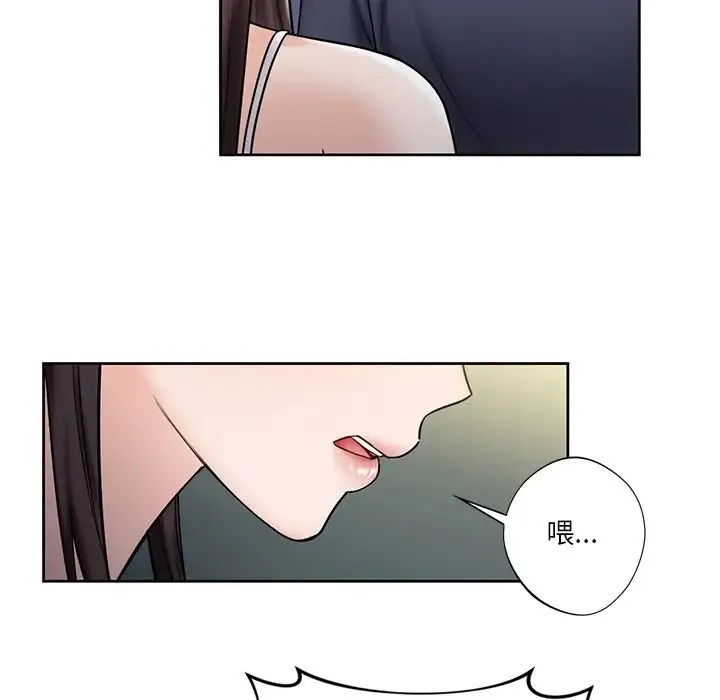不当朋友当恋人 - 第14话 - page 97