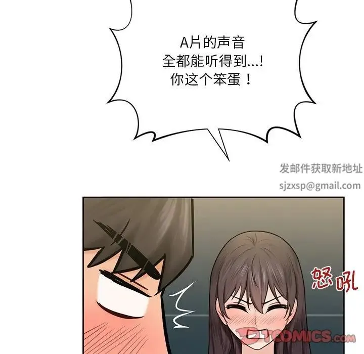 不当朋友当恋人 - 第14话 - page 98