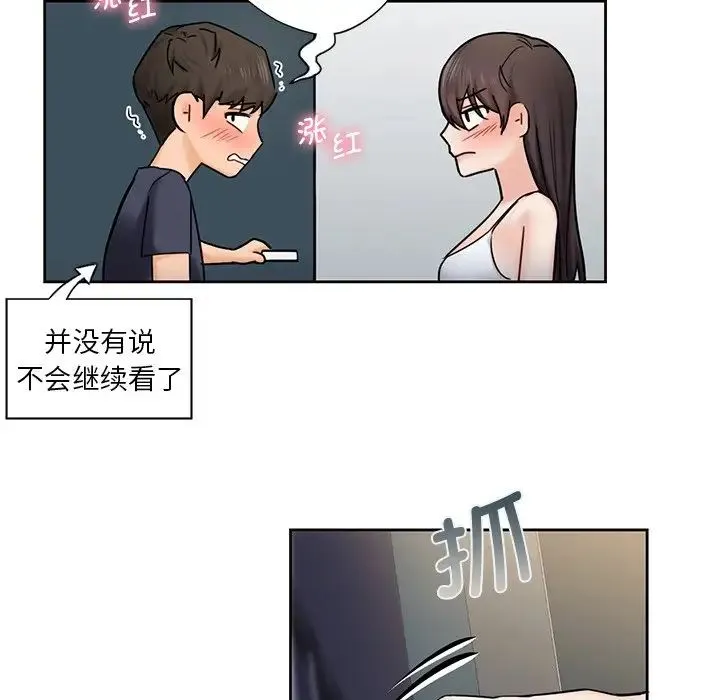 不当朋友当恋人 - 第14话 - page 100