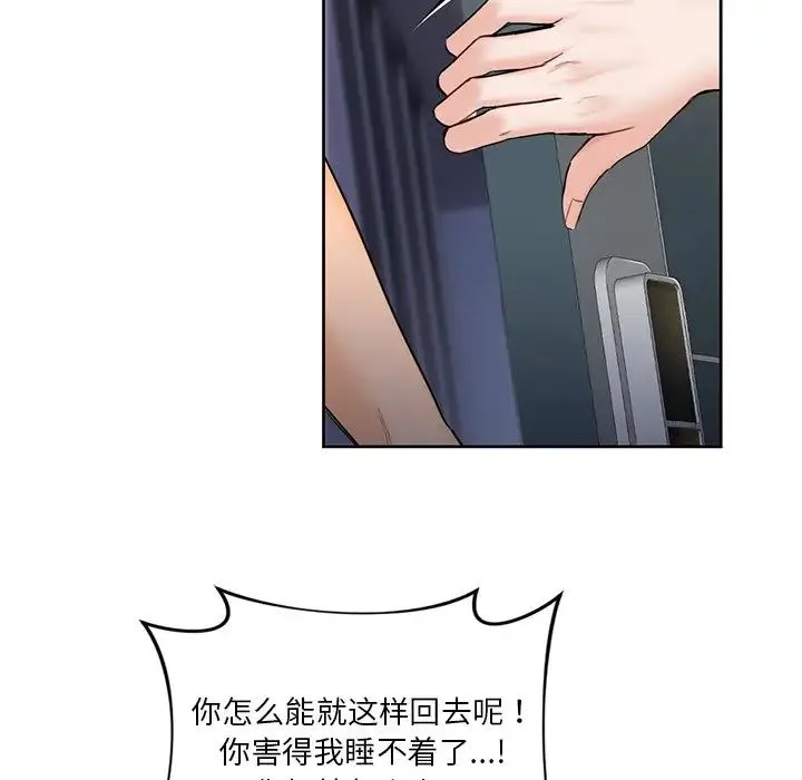 不当朋友当恋人 - 第14话 - page 101