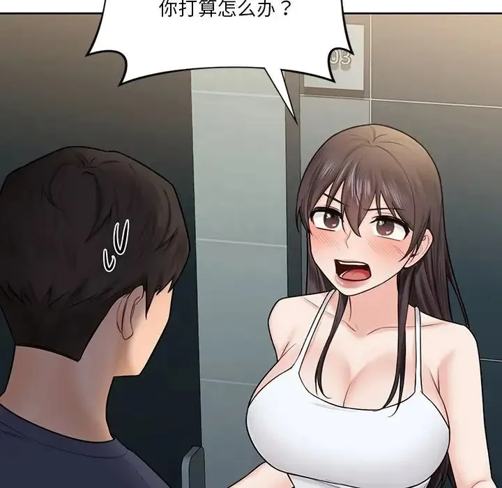 不当朋友当恋人 - 第14话 - page 102