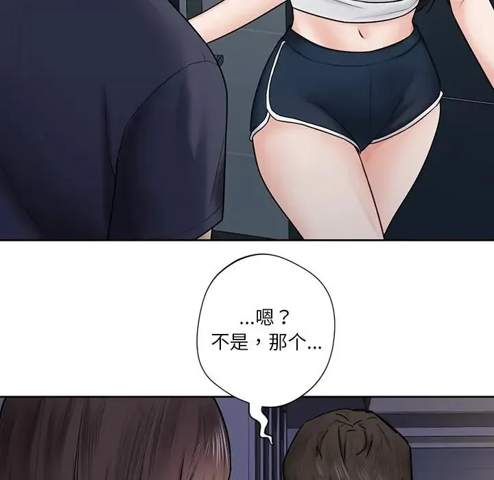 不当朋友当恋人 - 第14话 - page 103