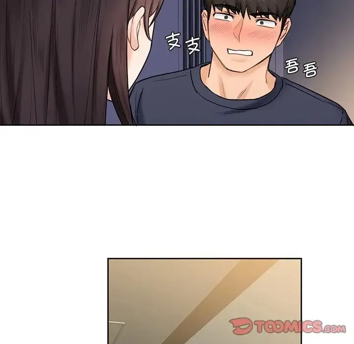 不当朋友当恋人 - 第14话 - page 104
