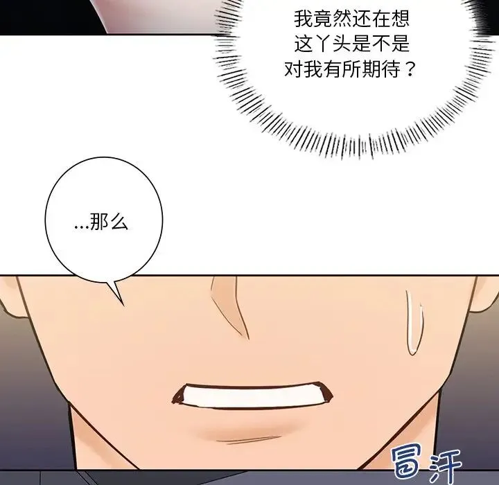 不当朋友当恋人 - 第14话 - page 108