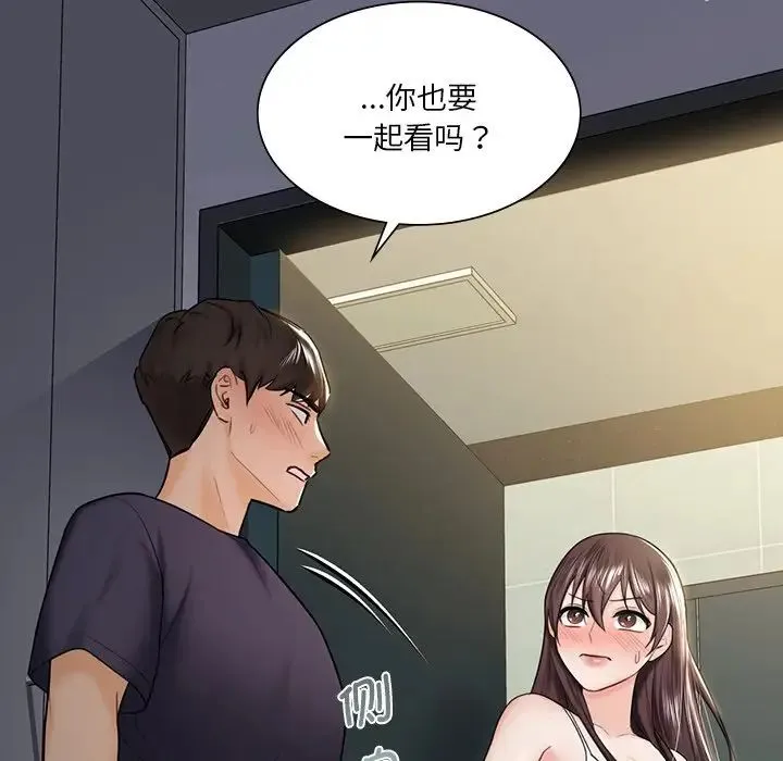 不当朋友当恋人 - 第14话 - page 109