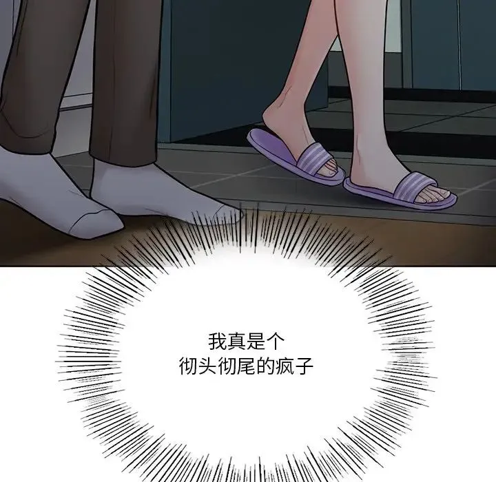 不当朋友当恋人 - 第14话 - page 111
