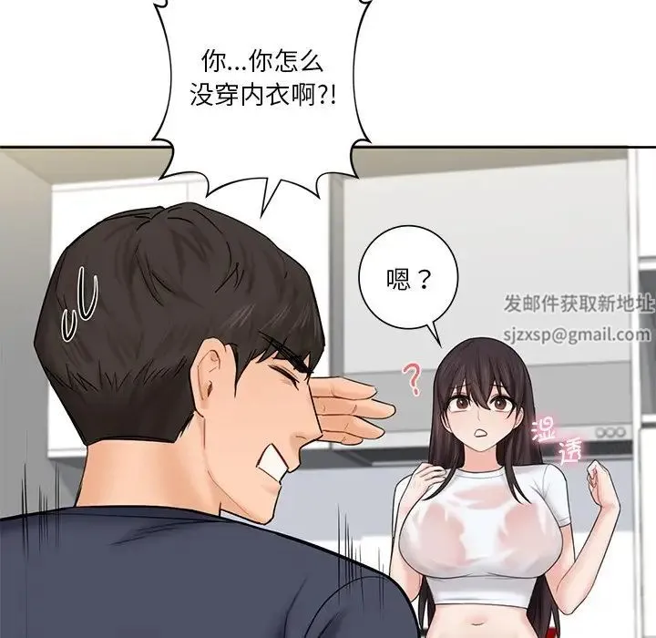 不当朋友当恋人 - 第13话 - page 12