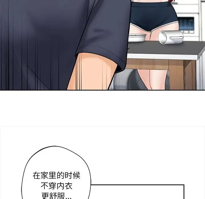 不当朋友当恋人 - 第13话 - page 13