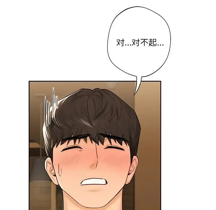 不当朋友当恋人 - 第13话 - page 29
