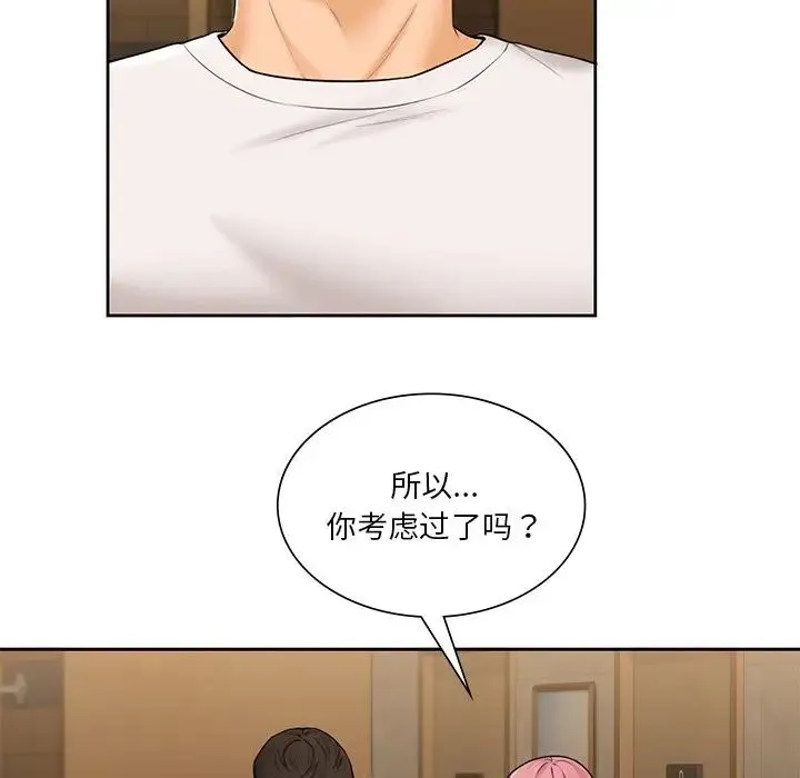 不当朋友当恋人 - 第13话 - page 30