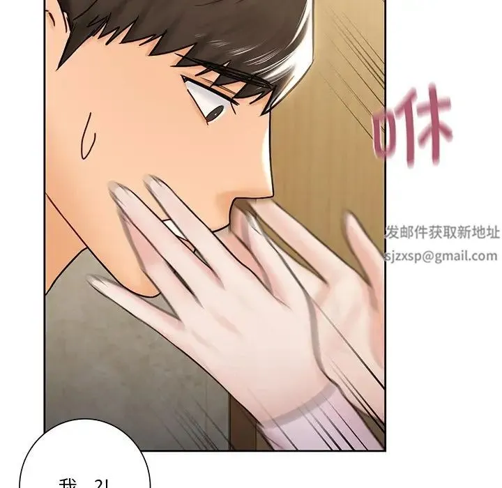 不当朋友当恋人 - 第13话 - page 34