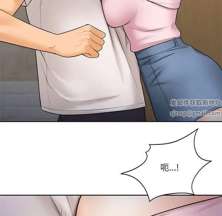 不当朋友当恋人 - 第13话 - page 42