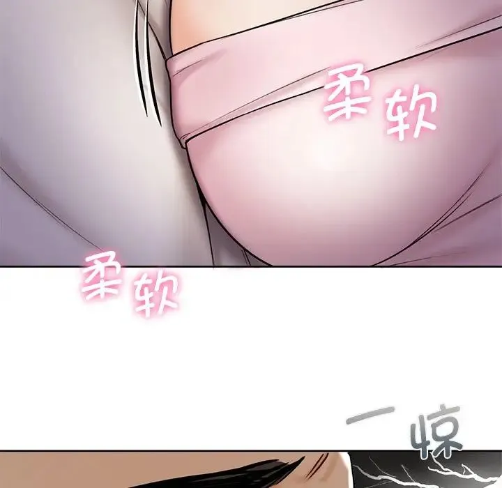 不当朋友当恋人 - 第13话 - page 43