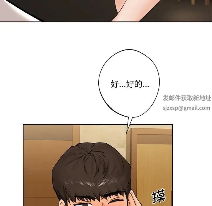 不当朋友当恋人 - 第13话 - page 49