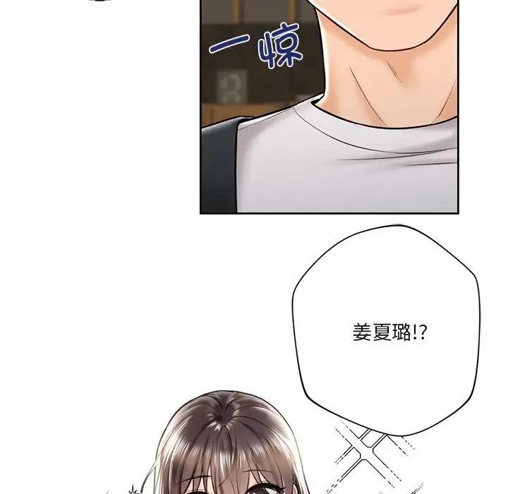 不当朋友当恋人 - 第13话 - page 56