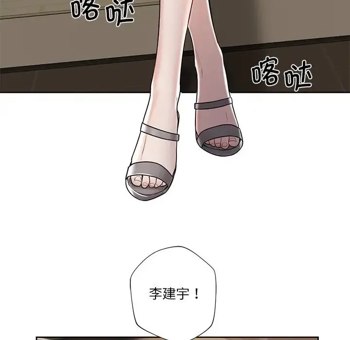 不当朋友当恋人 - 第13话 - page 59