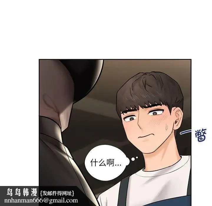 不当朋友当恋人 - 第13话 - page 62