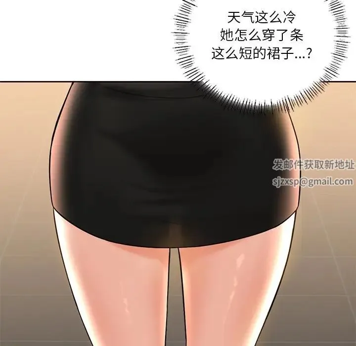 不当朋友当恋人 - 第13话 - page 64