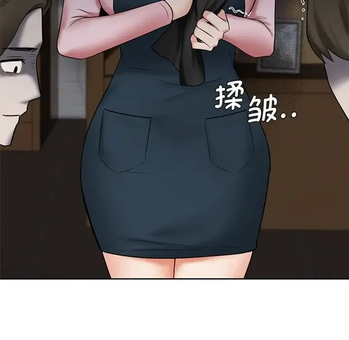 不当朋友当恋人 - 第13话 - page 70