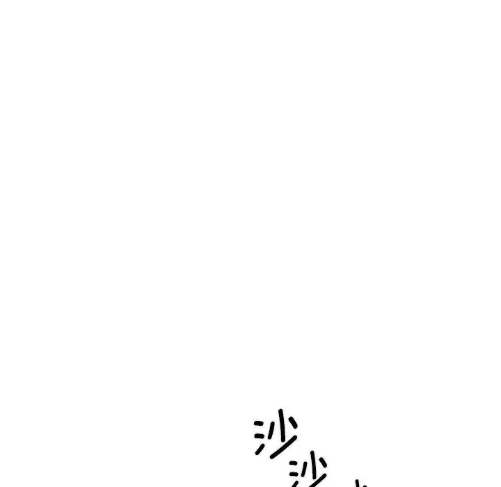 不当朋友当恋人 - 第13话 - page 71