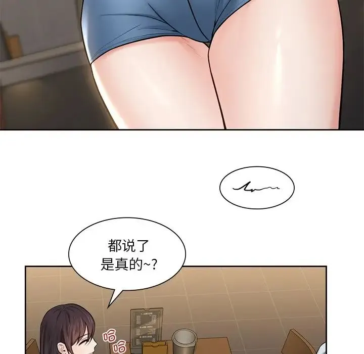 不当朋友当恋人 - 第13话 - page 80