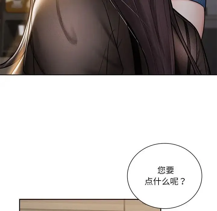 不当朋友当恋人 - 第13话 - page 83