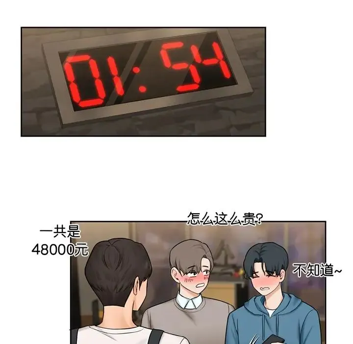 不当朋友当恋人 - 第13话 - page 100