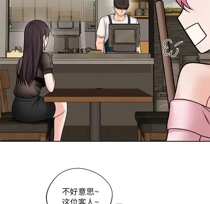 不当朋友当恋人 - 第13话 - page 103