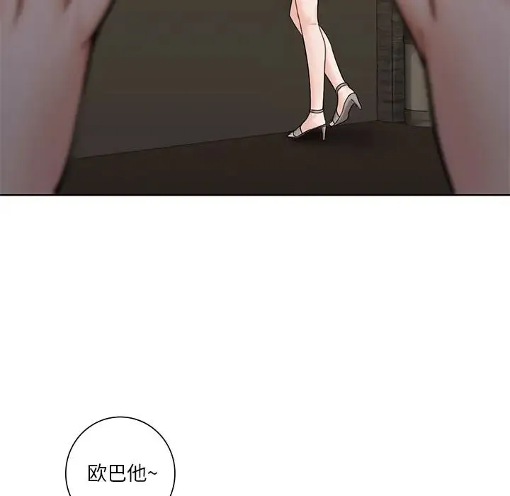 不当朋友当恋人 - 第13话 - page 109