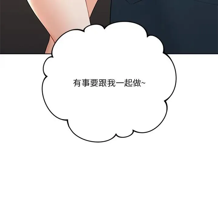不当朋友当恋人 - 第13话 - page 119