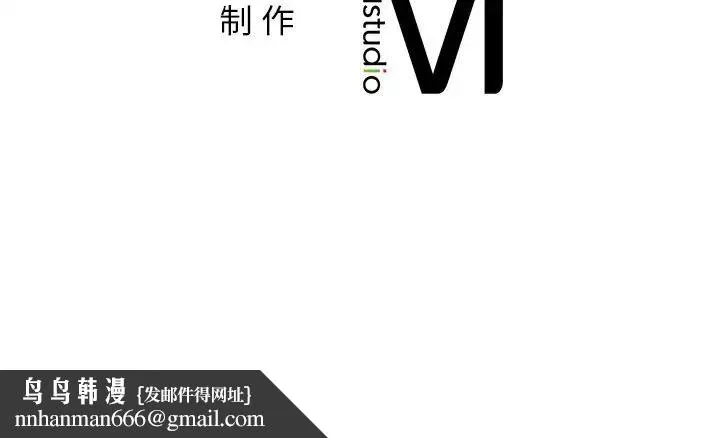 不当朋友当恋人 - 第13话 - page 121