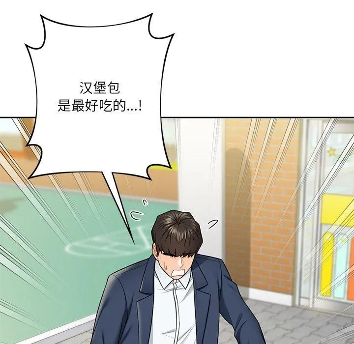 不当朋友当恋人 - 第56話 - page 13