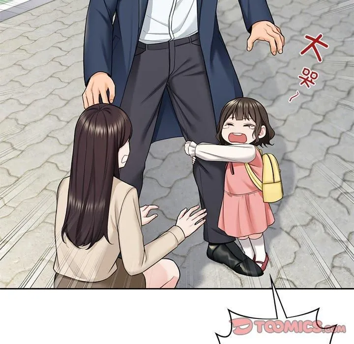 不当朋友当恋人 - 第56話 - page 14