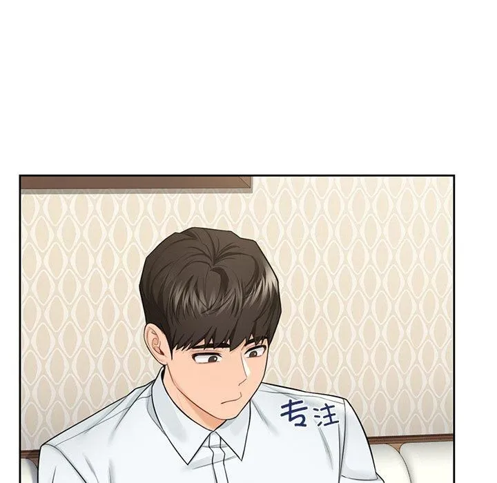 不当朋友当恋人 - 第56話 - page 19
