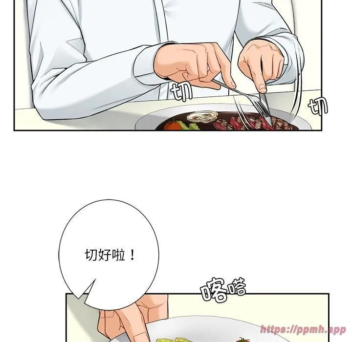 不当朋友当恋人 - 第56話 - page 20