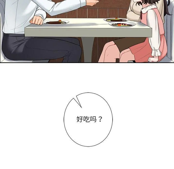 不当朋友当恋人 - 第56話 - page 25
