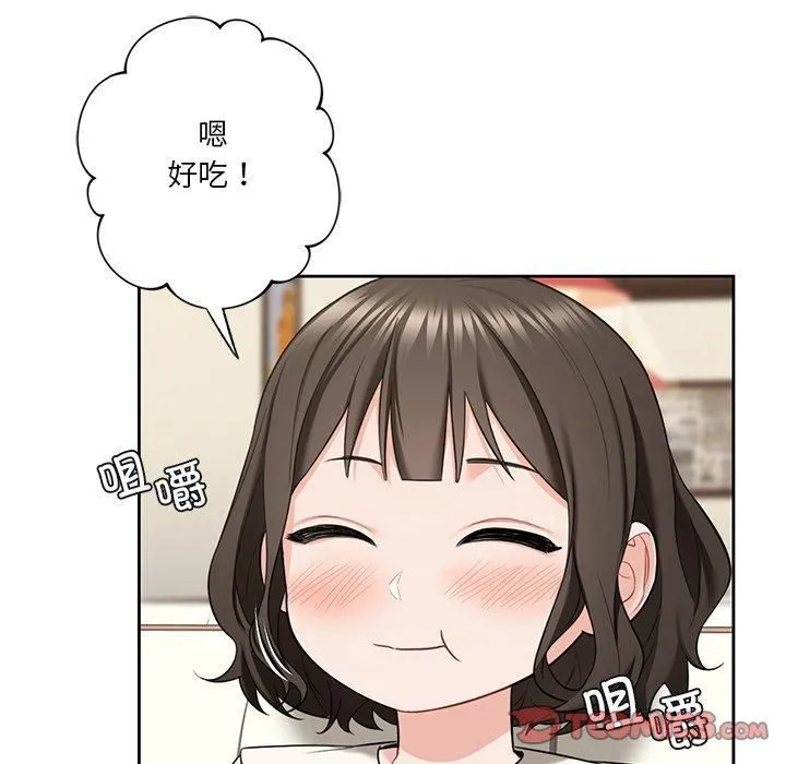 不当朋友当恋人 - 第56話 - page 26