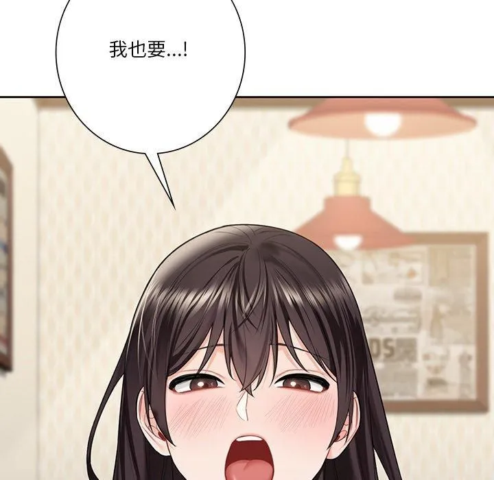 不当朋友当恋人 - 第56話 - page 29