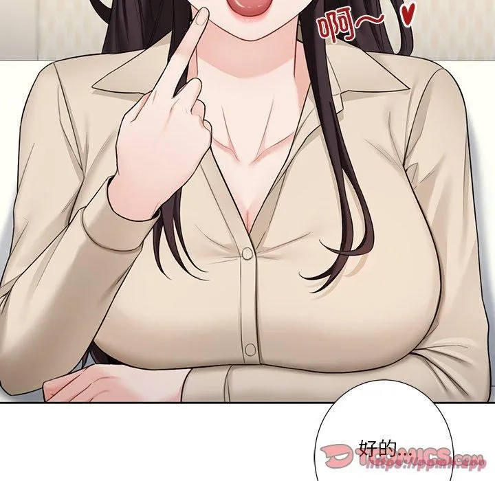 不当朋友当恋人 - 第56話 - page 30