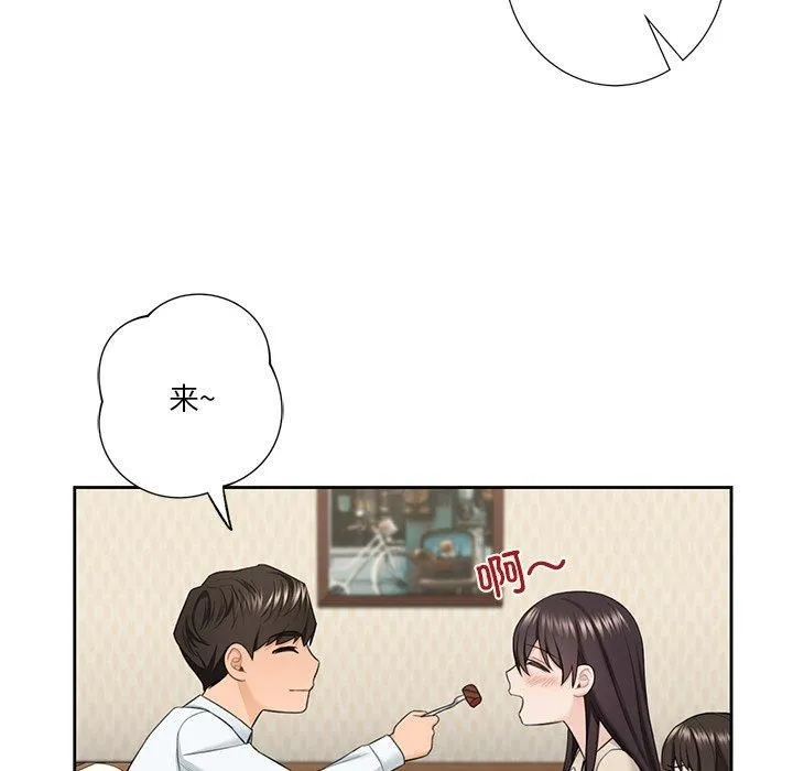 不当朋友当恋人 - 第56話 - page 31