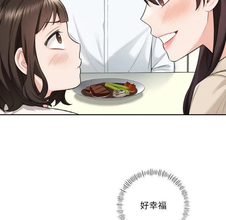 不当朋友当恋人 - 第56話 - page 37