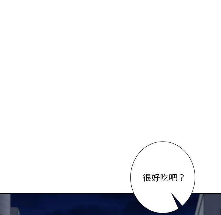 不当朋友当恋人 - 第56話 - page 39