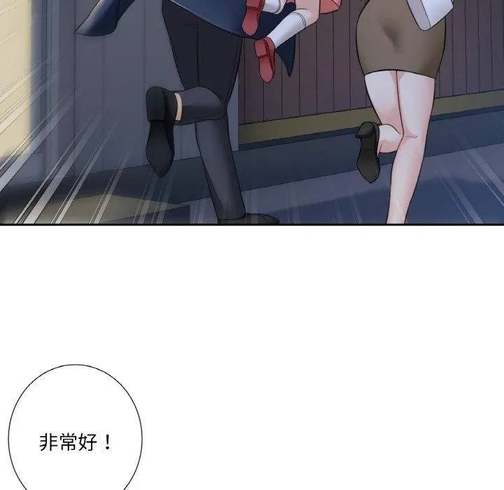 不当朋友当恋人 - 第56話 - page 49